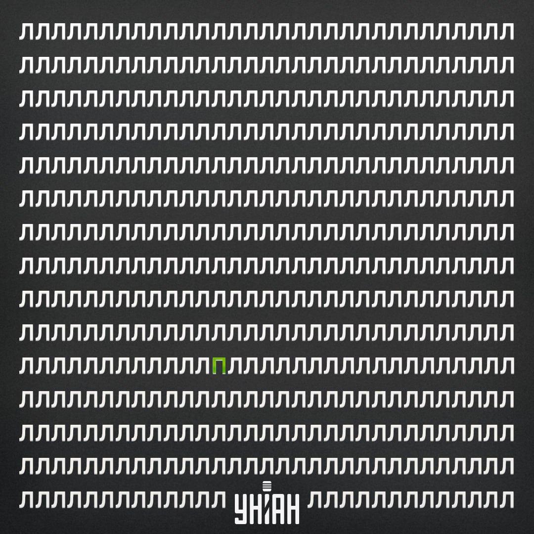 Bokstaven P var i den femte raden från botten av bilden / collage från Moje-foto