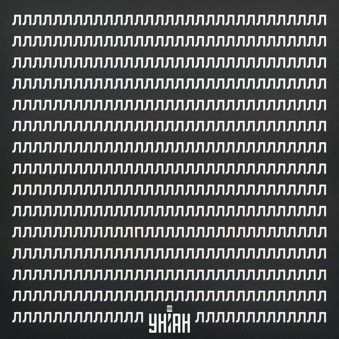 Hitta bokstaven P på den optiska illusionen på 11 sekunder / collage med Moje-foto